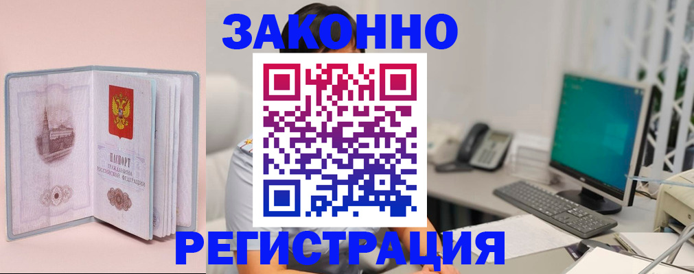 временная регистрация в квартире в Касимове