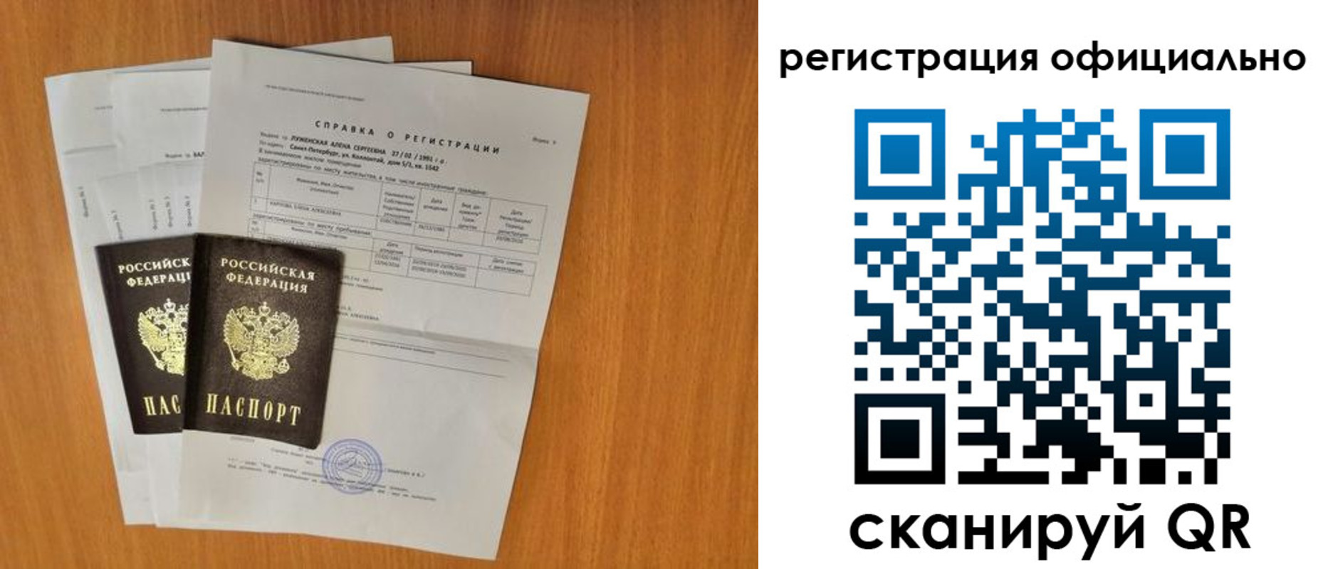 временная регистрация купить в Касимове