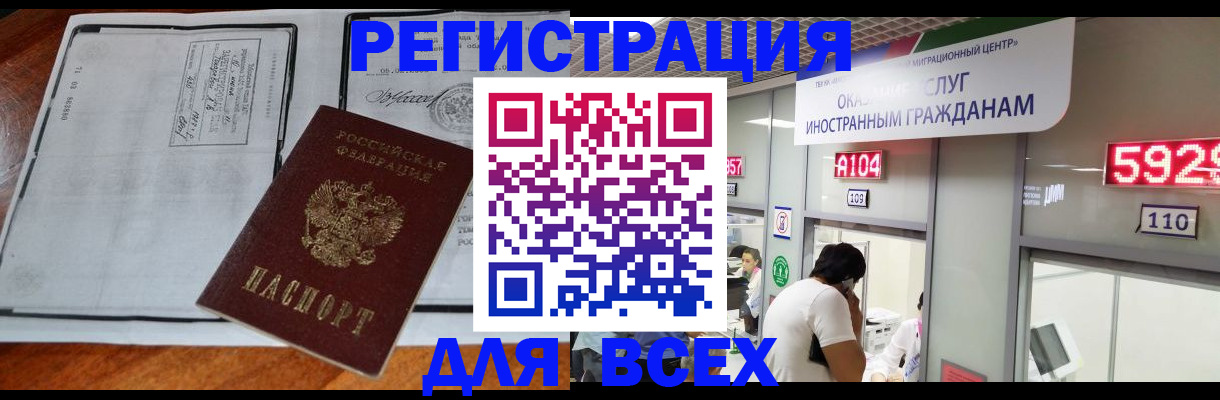 прописка в квартире в Касимове