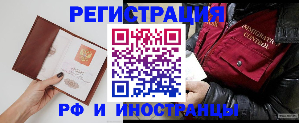 временная регистрация поиск в Касимове