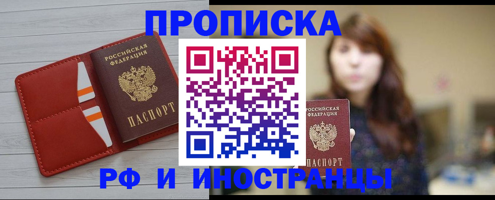 временная регистрация поиск в Касимове