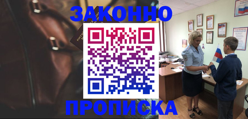 прописка от собственника в Касимове