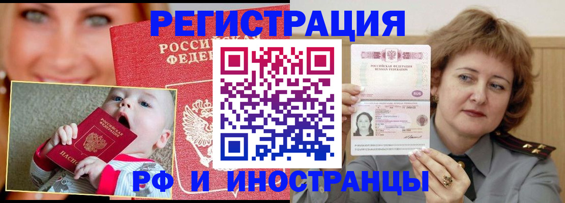 временная регистрация в Касимове