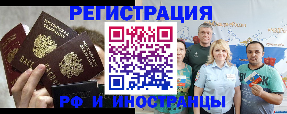 временная прописка в Касимове